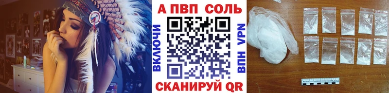 A-PVP Соль  наркота  Прокопьевск 