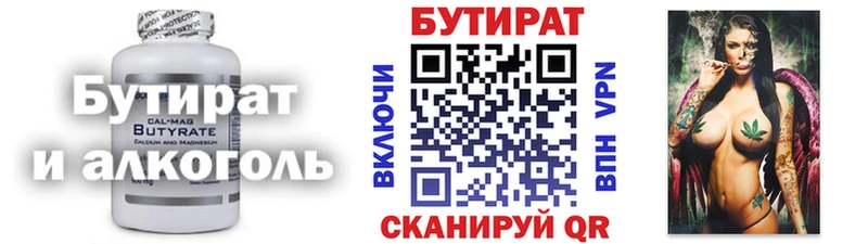 цена   Прокопьевск  Бутират 99% 