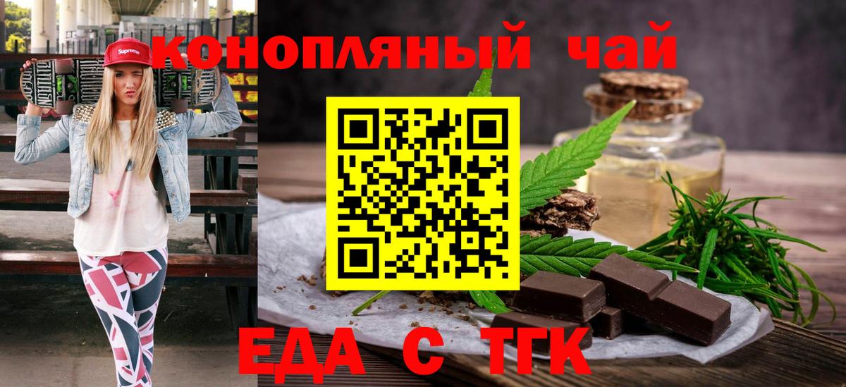 Cannafood марихуана  Вход с VPN  Прокопьевск 