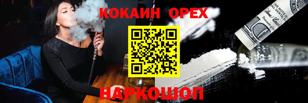 COCAIN Эквадор  Вход с VPN  КОКАИН 98%  Прокопьевск 