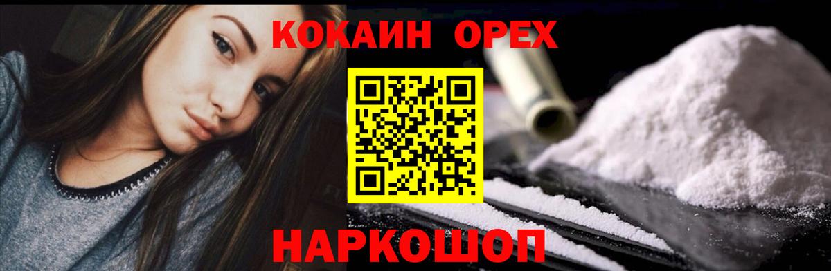 КОКАИН Боливия Прокопьевск