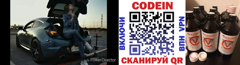 Кодеиновый сироп Lean напиток Lean (лин)  Прокопьевск 