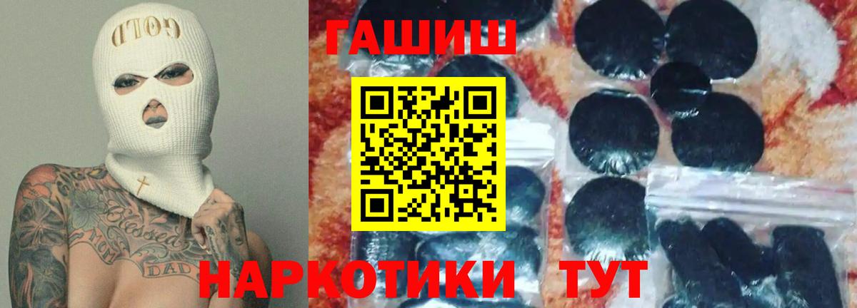 ГАШ хэш  Вход с VPN  Прокопьевск  ГАШИШ  ГАШ Ice-O-Lator 