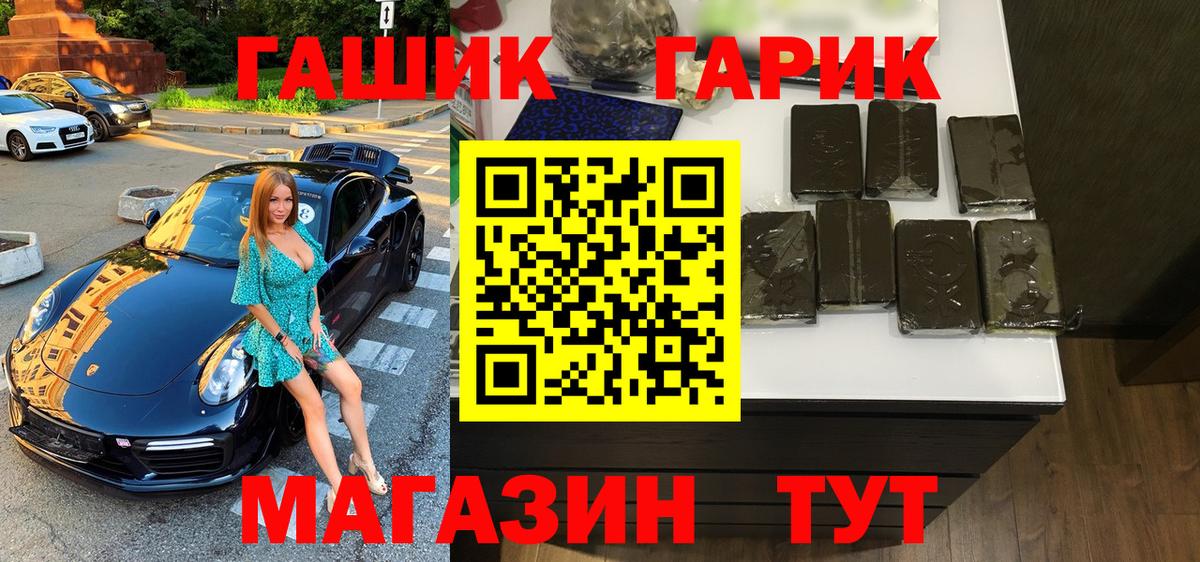 ГАШИШ 40% ТГК Прокопьевск