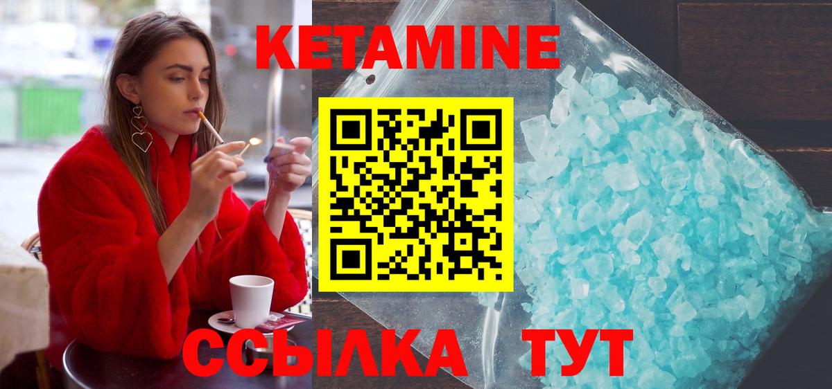 Кетамин VHQ  Вход с VPN  Прокопьевск  КЕТАМИН VHQ 