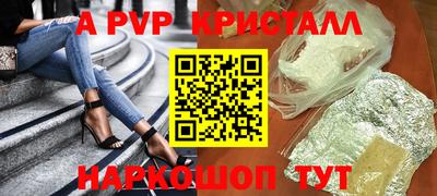 apvp Ставрополь