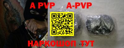 apvp Ставрополь