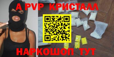 apvp Ставрополь