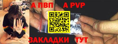apvp Ставрополь