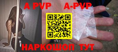apvp Ставрополь