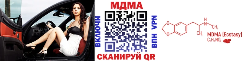 МДМА Molly OMG как зайти Прокопьевск купить