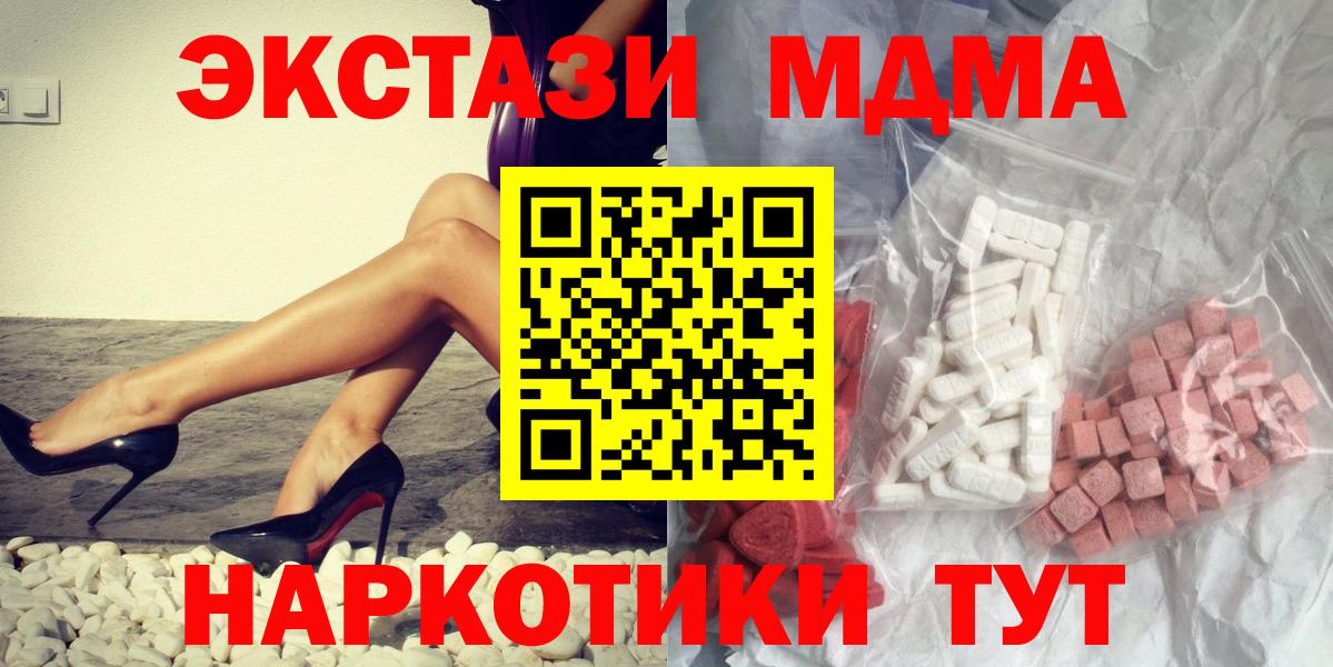 МДМА crystal Прокопьевск