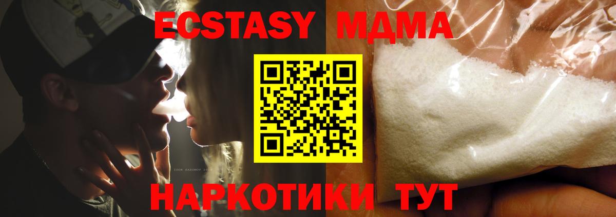 MDMA Molly  Вход с VPN  МДМА молли  Прокопьевск 