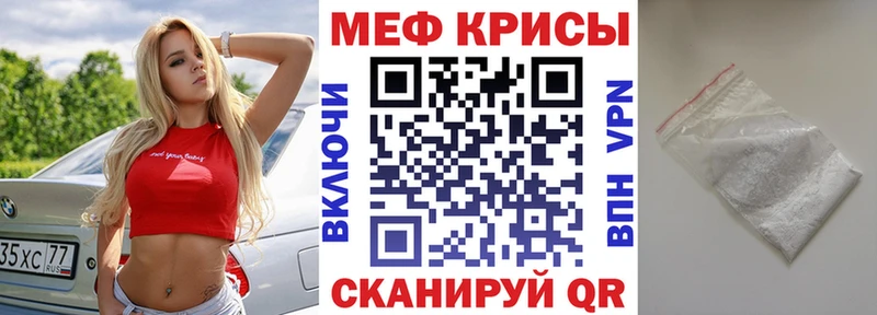 Меф 4 MMC  Прокопьевск 