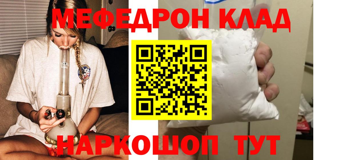Прокопьевск  наркота  Вход с VPN  МЯУ-МЯУ VHQ  МЕФ 