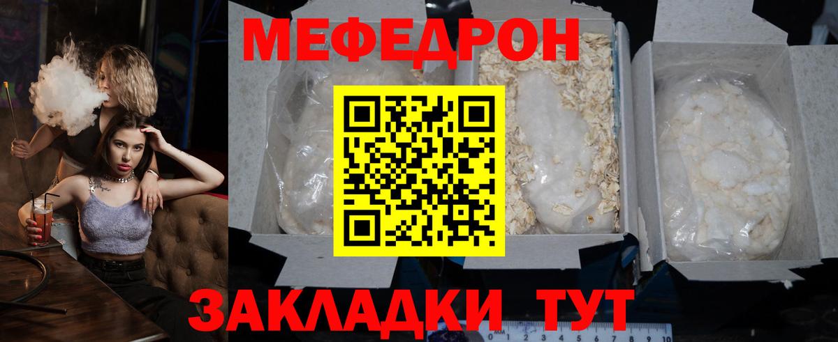 Мефедрон мука Прокопьевск