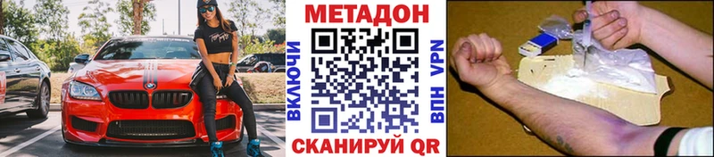 МЕТАДОН VHQ  как найти наркотики  Прокопьевск 