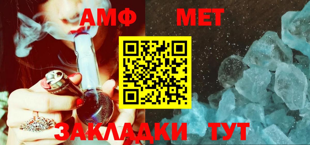 Прокопьевск  Метамфетамин  Вход с VPN  Метамфетамин кристалл 