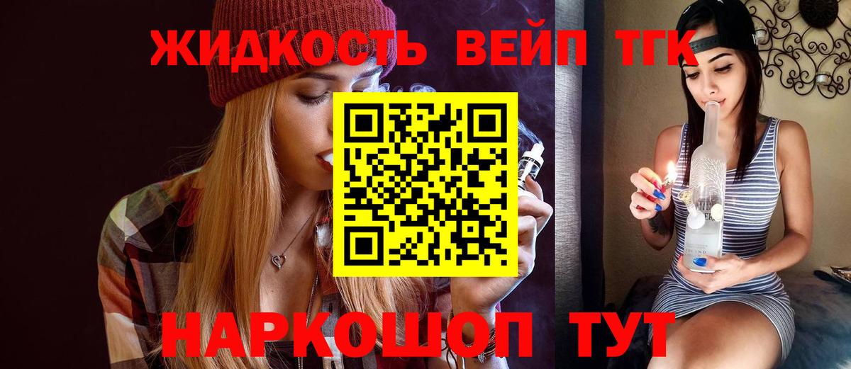 Дистиллят ТГК жижа Прокопьевск