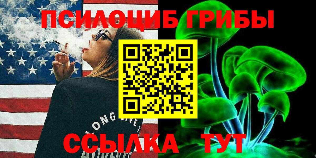 Псилоцибиновые грибы ЛСД Прокопьевск